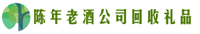 永清县友才回收烟酒店